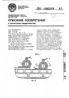 Устройство для нанесения раствора при кирпичной кладке Устройство для нанесения раствора при кирпичной кладке