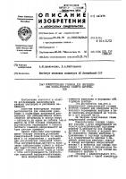 Измерительная головка для определения вязко-упругих свойств материалов Измерительная головка для определения вязко-упругих свойств материалов