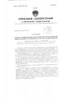 Патент ссср  156251