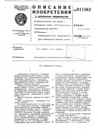 Анализатор спектра Анализатор спектра