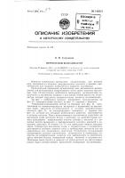 Переносный вулканизатор Переносный вулканизатор