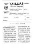 Устройство для подачи сож в зону резания Устройство для подачи сож в зону резания