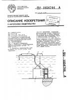 Фильтромер Фильтромер