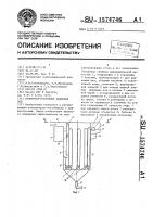 Резервуар-отстойник ливневых вод Резервуар-отстойник ливневых вод