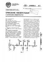 Фазовый свч-манипулятор Фазовый свч-манипулятор