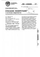 Способ механико-термической обработки инварных сплавов Способ механико-термической обработки инварных сплавов