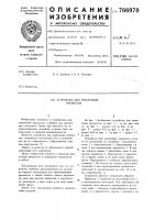 Устройство для ориентации предметов Устройство для ориентации предметов
