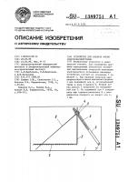 Устройство для анализа формы электрокардиограммы Устройство для анализа формы электрокардиограммы