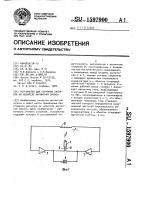 Устройство для стирания сигналов на носителе магнитной записи Устройство для стирания сигналов на носителе магнитной записи