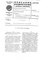 Гидростатические направляющие Гидростатические направляющие