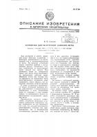 Устройство для регистрации давления ветра Устройство для регистрации давления ветра