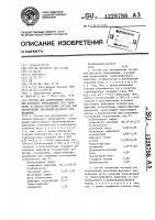 Состав для аккумуляции энтальпии фазового превращения (его варианты) и способ получения состава для аккумуляции энтальпии фазового превращения Состав для аккумуляции энтальпии фазового превращения (его варианты) и способ получения состава для аккумуляции энтальпии фазового превращения