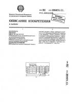 Счетное устройство Счетное устройство