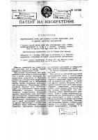 Вертикальная печь для сушки и сухой перегонки угля и др. сыпучих материалов Вертикальная печь для сушки и сухой перегонки угля и др. сыпучих материалов