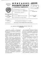Способ протягивания деталей типа тел вращения Способ протягивания деталей типа тел вращения