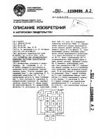 Устройство для автоматического измерения частотных характеристик каналов связи Устройство для автоматического измерения частотных характеристик каналов связи