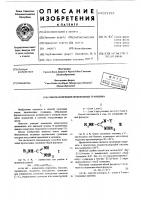 Способ получения производных гуанидина Способ получения производных гуанидина