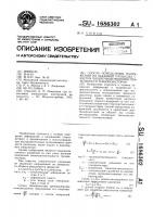 Способ определения напряжений на заданной площадке с учетом поперечной тензочувствительности тензорезисторов Способ определения напряжений на заданной площадке с учетом поперечной тензочувствительности тензорезисторов
