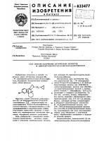 Способ получения оптических изомеров -циклопропилметил3- окси-9-азаморфинина Способ получения оптических изомеров -циклопропилметил3- окси-9-азаморфинина