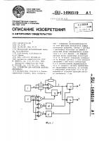 Устройство для контроля вектора дисбаланса Устройство для контроля вектора дисбаланса