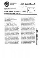 Многофазный генератор низкочастотных синусоидальных колебаний Многофазный генератор низкочастотных синусоидальных колебаний