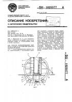 Способ формирования корпуса судна и устройство для его осуществления Способ формирования корпуса судна и устройство для его осуществления