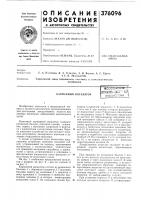 Карманный ингаляторbcecoiosha^ trпатейт!!0-^и11ш':^' щ