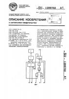 Устройство для программного управления графопостроителем Устройство для программного управления графопостроителем