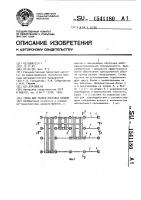 Стенд для сборки мостовых кранов Стенд для сборки мостовых кранов