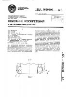 Алмазная буровая коронка Алмазная буровая коронка