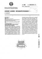 Регулируемая рулевая колонка транспортного средства Регулируемая рулевая колонка транспортного средства