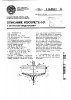 Отстойник Отстойник