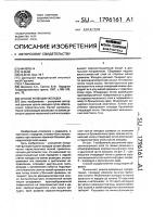 Способ резекции желудка Способ резекции желудка