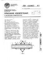 Устройство для центрирования приборов в скважине и приспособление для его установки Устройство для центрирования приборов в скважине и приспособление для его установки