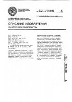Вариатор скорости Вариатор скорости