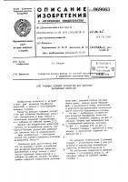 Режущая головка устройства для вскрытия барабанных емкостей Режущая головка устройства для вскрытия барабанных емкостей