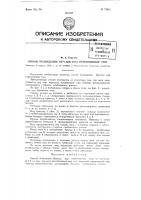 Способ подведения брусьев под перевозимый стог Способ подведения брусьев под перевозимый стог