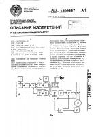Устройство для контроля уточной нити Устройство для контроля уточной нити
