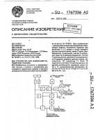 Устройство для измерения параметров трафика Устройство для измерения параметров трафика