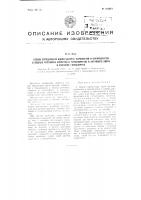 Способ определения едкой щелочи, карбонатов и бикарбонатов в водных растворах хлоритов и гипохлоритов и активного хлора в растворе гипохлорита Способ определения едкой щелочи, карбонатов и бикарбонатов в водных растворах хлоритов и гипохлоритов и активного хлора в растворе гипохлорита