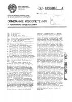 Устройство для аварийного управления нагрузкой энергосистемы по частоте (его варианты) Устройство для аварийного управления нагрузкой энергосистемы по частоте (его варианты)
