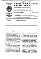 Струговая установка Струговая установка