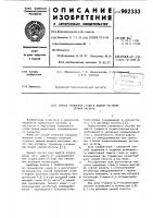 Способ травления стали в водном растворе серной кислоты Способ травления стали в водном растворе серной кислоты