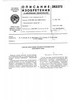 Способ выплавки среднеуглеродистого ферромарганца