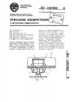 Устройство для стопорения поворотной тележки прицепа Устройство для стопорения поворотной тележки прицепа