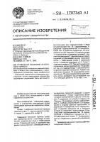 Приводной механизм ленточного тормоза Приводной механизм ленточного тормоза