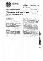 Устройство для удаления резиновых изделий из пресс-формы Устройство для удаления резиновых изделий из пресс-формы
