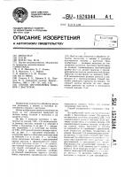 Способ изготовления поковок с выступом Способ изготовления поковок с выступом