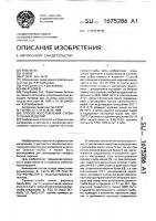 Способ изготовления строительных изделий Способ изготовления строительных изделий