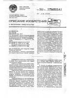 Устройство для подачи строительных смесей Устройство для подачи строительных смесей